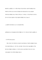 브론펜브레너가 제시한 생태학적 체계이론의 다섯 가지환경체계(미시체계,중간체계,외체계,거시체계,시간체계)의 특징을 정리하고 다섯 가치 체계를 나의 다양한 환경에 적용하여 서술하시오-4