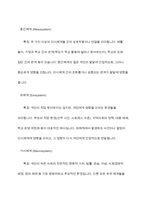 브론펜브레너가 제시한 생태학적 체계이론의 다섯 가지환경체계(미시체계,중간체계,외체계,거시체계,시간체계)의 특징을 정리하고 다섯 가치 체계를 나의 다양한 환경에 적용하여 서술하시오-5