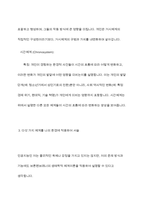 브론펜브레너가 제시한 생태학적 체계이론의 다섯 가지환경체계(미시체계,중간체계,외체계,거시체계,시간체계)의 특징을 정리하고 다섯 가치 체계를 나의 다양한 환경에 적용하여 서술하시오-6