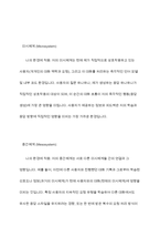 브론펜브레너가 제시한 생태학적 체계이론의 다섯 가지환경체계(미시체계,중간체계,외체계,거시체계,시간체계)의 특징을 정리하고 다섯 가치 체계를 나의 다양한 환경에 적용하여 서술하시오-7