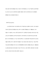 브론펜브레너가 제시한 생태학적 체계이론의 다섯 가지환경체계(미시체계,중간체계,외체계,거시체계,시간체계)의 특징을 정리하고 다섯 가치 체계를 나의 다양한 환경에 적용하여 서술하시오-8