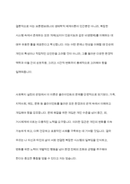 브론펜브레너가 제시한 생태학적 체계이론의 다섯 가지환경체계(미시체계,중간체계,외체계,거시체계,시간체계)의 특징을 정리하고 다섯 가치 체계를 나의 다양한 환경에 적용하여 서술하시오-11