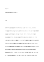 영유아를 관찰할 때 관찰의 목적과 용도에 따라 기록방식과 관찰내용이 달라지는 시간표집법과 사건표집법에 대해 학습하였습니다 시간표집법과 빈도사건표집법의 장단점을 기술한 후, 두 관찰법을 비교 분석하여 설명하시오-2
