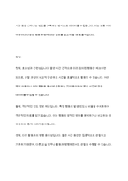영유아를 관찰할 때 관찰의 목적과 용도에 따라 기록방식과 관찰내용이 달라지는 시간표집법과 사건표집법에 대해 학습하였습니다 시간표집법과 빈도사건표집법의 장단점을 기술한 후, 두 관찰법을 비교 분석하여 설명하시오-4