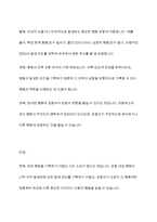 영유아를 관찰할 때 관찰의 목적과 용도에 따라 기록방식과 관찰내용이 달라지는 시간표집법과 사건표집법에 대해 학습하였습니다 시간표집법과 빈도사건표집법의 장단점을 기술한 후, 두 관찰법을 비교 분석하여 설명하시오-7