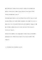 영유아를 관찰할 때 관찰의 목적과 용도에 따라 기록방식과 관찰내용이 달라지는 시간표집법과 사건표집법에 대해 학습하였습니다 시간표집법과 빈도사건표집법의 장단점을 기술한 후, 두 관찰법을 비교 분석하여 설명하시오-8