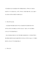 영유아를 관찰할 때 관찰의 목적과 용도에 따라 기록방식과 관찰내용이 달라지는 시간표집법과 사건표집법에 대해 학습하였습니다 시간표집법과 빈도사건표집법의 장단점을 기술한 후, 두 관찰법을 비교 분석하여 설명하시오-9