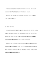 영유아를 관찰할 때 관찰의 목적과 용도에 따라 기록방식과 관찰내용이 달라지는 시간표집법과 사건표집법에 대해 학습하였습니다 시간표집법과 빈도사건표집법의 장단점을 기술한 후, 두 관찰법을 비교 분석하여 설명하시오-10