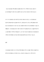 영유아를 관찰할 때 관찰의 목적과 용도에 따라 기록방식과 관찰내용이 달라지는 시간표집법과 사건표집법에 대해 학습하였습니다 시간표집법과 빈도사건표집법의 장단점을 기술한 후, 두 관찰법을 비교 분석하여 설명하시오-12