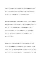 영유아를 관찰할 때 관찰의 목적과 용도에 따라 기록방식과 관찰내용이 달라지는 시간표집법과 사건표집법에 대해 학습하였습니다 시간표집법과 빈도사건표집법의 장단점을 기술한 후, 두 관찰법을 비교 분석하여 설명하시오-13