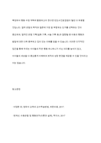 영유아를 관찰할 때 관찰의 목적과 용도에 따라 기록방식과 관찰내용이 달라지는 시간표집법과 사건표집법에 대해 학습하였습니다 시간표집법과 빈도사건표집법의 장단점을 기술한 후, 두 관찰법을 비교 분석하여 설명하시오-14