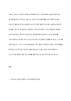 지역사회는 지리적 개념과 기능적 개념으로 구분하는데, 현대사회에서는 정보통신의 발달로 사이버 공동체까지도 지역사회의 개념으로 분류하기도 합니다 이에 대해 학습자는 사이버 공동체를 지역사회복지의 범주로 생각하는지 아닌지 자신의 의견을 개진하여 주시기 바랍니다-3