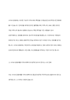 지역사회는 지리적 개념과 기능적 개념으로 구분하는데, 현대사회에서는 정보통신의 발달로 사이버 공동체까지도 지역사회의 개념으로 분류하기도 합니다 이에 대해 학습자는 사이버 공동체를 지역사회복지의 범주로 생각하는지 아닌지 자신의 의견을 개진하여 주시기 바랍니다-5