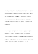 지역사회는 지리적 개념과 기능적 개념으로 구분하는데, 현대사회에서는 정보통신의 발달로 사이버 공동체까지도 지역사회의 개념으로 분류하기도 합니다 이에 대해 학습자는 사이버 공동체를 지역사회복지의 범주로 생각하는지 아닌지 자신의 의견을 개진하여 주시기 바랍니다-9