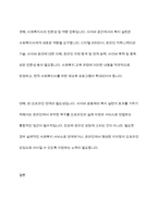 지역사회는 지리적 개념과 기능적 개념으로 구분하는데, 현대사회에서는 정보통신의 발달로 사이버 공동체까지도 지역사회의 개념으로 분류하기도 합니다 이에 대해 학습자는 사이버 공동체를 지역사회복지의 범주로 생각하는지 아닌지 자신의 의견을 개진하여 주시기 바랍니다-10