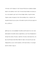 지역사회는 지리적 개념과 기능적 개념으로 구분하는데, 현대사회에서는 정보통신의 발달로 사이버 공동체까지도 지역사회의 개념으로 분류하기도 합니다 이에 대해 학습자는 사이버 공동체를 지역사회복지의 범주로 생각하는지 아닌지 자신의 의견을 개진하여 주시기 바랍니다-11