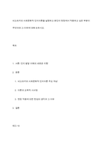 비고츠키의 사회문화적 인지이론을 설명하고 본인이 현장에서 적용하고 싶은 부분이 무엇이며 그 이유에 대해 논하시오-1