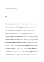 비고츠키의 사회문화적 인지이론을 설명하고 본인이 현장에서 적용하고 싶은 부분이 무엇이며 그 이유에 대해 논하시오-2