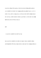 비고츠키의 사회문화적 인지이론을 설명하고 본인이 현장에서 적용하고 싶은 부분이 무엇이며 그 이유에 대해 논하시오-3