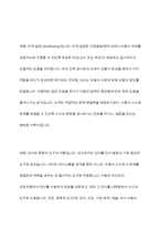 비고츠키의 사회문화적 인지이론을 설명하고 본인이 현장에서 적용하고 싶은 부분이 무엇이며 그 이유에 대해 논하시오-5