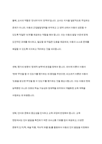 비고츠키의 사회문화적 인지이론을 설명하고 본인이 현장에서 적용하고 싶은 부분이 무엇이며 그 이유에 대해 논하시오-7