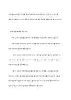 비고츠키의 사회문화적 인지이론을 설명하고 본인이 현장에서 적용하고 싶은 부분이 무엇이며 그 이유에 대해 논하시오-10