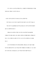 비고츠키의 사회문화적 인지이론을 설명하고 본인이 현장에서 적용하고 싶은 부분이 무엇이며 그 이유에 대해 논하시오-11