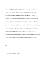 가족을 대상으로 개입하는 경우 주요한 개입 대상을 누구로 선정할 것인가를 -3