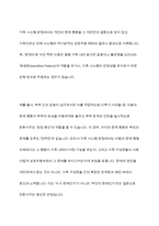 가족을 대상으로 개입하는 경우 주요한 개입 대상을 누구로 선정할 것인가를 -4