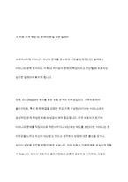 가족을 대상으로 개입하는 경우 주요한 개입 대상을 누구로 선정할 것인가를 -5