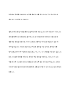 가족을 대상으로 개입하는 경우 주요한 개입 대상을 누구로 선정할 것인가를 -6