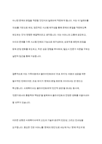 가족을 대상으로 개입하는 경우 주요한 개입 대상을 누구로 선정할 것인가를 -11