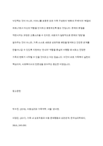 가족을 대상으로 개입하는 경우 주요한 개입 대상을 누구로 선정할 것인가를 -12