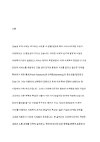 사회복지조직의 홍보와 마케팅의 한계점에 대해 논하고, 그에 따른 개선 방향에 대해 상술하시오-2