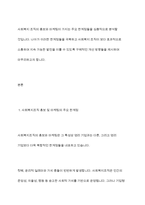 사회복지조직의 홍보와 마케팅의 한계점에 대해 논하고, 그에 따른 개선 방향에 대해 상술하시오-3