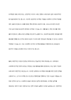 사회복지조직의 홍보와 마케팅의 한계점에 대해 논하고, 그에 따른 개선 방향에 대해 상술하시오-4