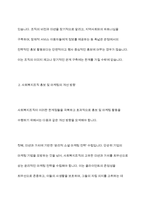 사회복지조직의 홍보와 마케팅의 한계점에 대해 논하고, 그에 따른 개선 방향에 대해 상술하시오-6