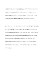 사회복지조직의 홍보와 마케팅의 한계점에 대해 논하고, 그에 따른 개선 방향에 대해 상술하시오-7