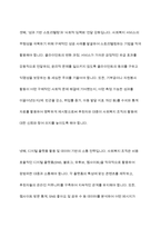 사회복지조직의 홍보와 마케팅의 한계점에 대해 논하고, 그에 따른 개선 방향에 대해 상술하시오-8