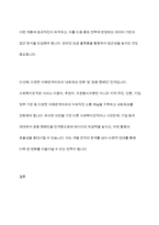 사회복지조직의 홍보와 마케팅의 한계점에 대해 논하고, 그에 따른 개선 방향에 대해 상술하시오-9