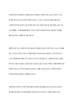 사회복지조직의 홍보와 마케팅의 한계점에 대해 논하고, 그에 따른 개선 방향에 대해 상술하시오-10