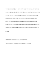 사회복지조직의 홍보와 마케팅의 한계점에 대해 논하고, 그에 따른 개선 방향에 대해 상술하시오-11