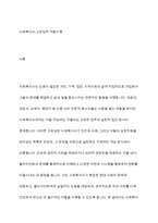 사회복지사의 고유업무에 대하여 구체적인 예를 들어 논하시오-2