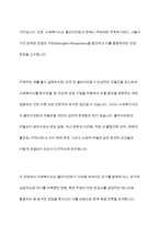 사회복지사의 고유업무에 대하여 구체적인 예를 들어 논하시오-4