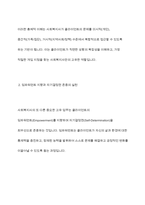 사회복지사의 고유업무에 대하여 구체적인 예를 들어 논하시오-5