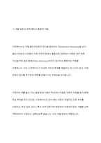 사회복지사의 고유업무에 대하여 구체적인 예를 들어 논하시오-7