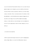 사회복지사의 고유업무에 대하여 구체적인 예를 들어 논하시오-8