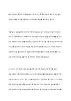사회복지사의 고유업무에 대하여 구체적인 예를 들어 논하시오-9