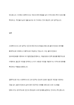 사회복지사의 고유업무에 대하여 구체적인 예를 들어 논하시오-10