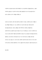 사회복지사의 고유업무에 대하여 구체적인 예를 들어 논하시오-11